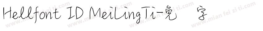 Hellfont ID MeiLingTi字体转换